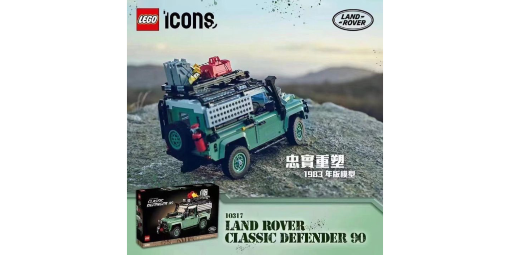 LEGO Land Rover Defender